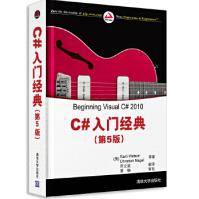 《C#入门经典沃森等》[52M]百度网盘|pdf下载|亲测有效