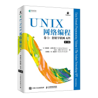 《UNIX网络编程 卷1 套接字联网API 第3版》[74M]百度网盘|pdf下载|亲测有效