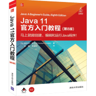 《Java官方入门教程第8版第八版》[93M]百度网盘|pdf下载|亲测有效