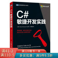 《C#敏捷开发实践》[60M]百度网盘|pdf下载|亲测有效