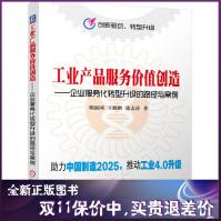 《天学会CRM项目开发：C#编程入门及项目实战工业企业产品创新》[98M]百度网盘|pdf下载|亲测有效