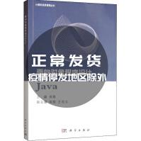 《面向对象程序设计JAVA》[81M]百度网盘|pdf下载|亲测有效