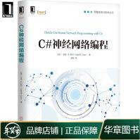 《C#神经网络编程马特R.科尔》[79M]百度网盘|pdf下载|亲测有效