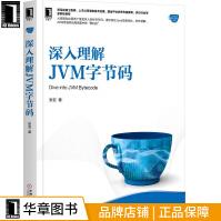 《深入理解JVM字节码张亚》[80M]百度网盘|pdf下载|亲测有效