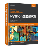 《Python无监督学习(异步图书出品)》[45M]百度网盘|pdf下载|亲测有效
