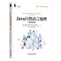 《Java自然语言处理理查德·里斯印度艾希什·辛机械工业计算机与互联网》[63M]百度网盘|pdf下载|亲测有效