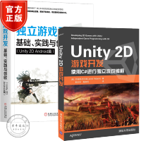 《 Unity 2D游戏开发 使用C#进行独立游戏编程+独立游戏开发 基础实践与创收》[67M]百度网盘|pdf下载|亲测有效