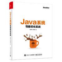 《Java系统性能优化实战电脑编程规范系统性能优化指南微服务系统高性能Java代码中》[41M]百度网盘|pdf下载|亲测有效