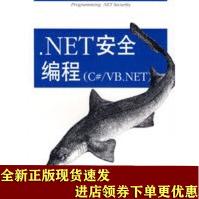 《NET安全编程弗里曼,琼斯（J》[64M]百度网盘|pdf下载|亲测有效