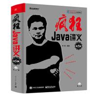 《疯狂JAVA讲义计算机李刚安徽新华书店》[68M]百度网盘|pdf下载|亲测有效