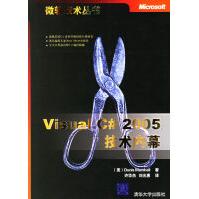 《VisualC#技术内幕马歇尔,许华杰,刘光惠》[91M]百度网盘|pdf下载|亲测有效