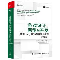 《游戏设计原型与开发基于Unity与C#从构思到实现第2版游戏设计理论艺术界面角色原型开》[67M]百度网盘|pdf下载|亲测有效