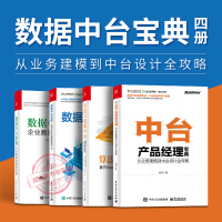 《算法与数据中台 基于Google、Facebook与微博实践》[42M]百度网盘|pdf下载|亲测有效