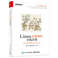 《Linux开源网络全栈详解：从DPDK到OpenFlow(博文视点出品)》[78M]百度网盘|pdf下载|亲测有效