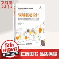《领域驱动设计 软件核心复杂性应对之道》[76M]百度网盘|pdf下载|亲测有效