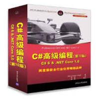 《C#高级编程克里斯琴·内格尔清》[78M]百度网盘|pdf下载|亲测有效