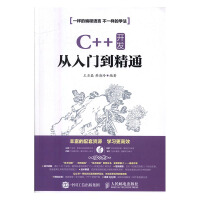 《C++开发从入门到精通 计算机与互联网 王石磊，韩海玲编著 人民邮电出版社 978711541991》[97M]百度网盘|pdf下载|亲测有效