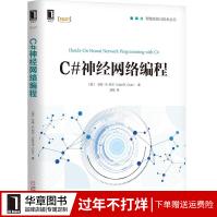 《C#神经网络编程马特R.科尔(MattR.Co》[86M]百度网盘|pdf下载|亲测有效