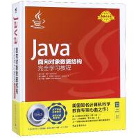 《Java面向对象数据结构学习教程》[83M]百度网盘|pdf下载|亲测有效