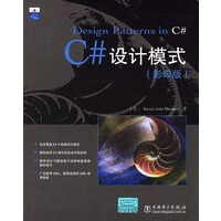 《正版 C#设计模式(影印版) （美）麦斯科（Metsker,S.J.）著 中国电力出版社》[45M]百度网盘|pdf下载|亲测有效