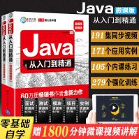 《Java从入门到精通java语言程序设计Java零基础入门自学教程书籍Java电脑编程思想计算》[49M]百度网盘|pdf下载|亲测有效