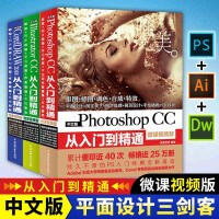 《平面设计书籍3册 Photoshop cc+coreldraw+AI ps软件教程从入门到精通书籍》[73M]百度网盘|pdf下载|亲测有效