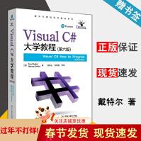 《VisualC#教程第六版保罗·戴特尔》[93M]百度网盘|pdf下载|亲测有效