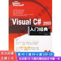 《VisualC#入门经典》[65M]百度网盘|pdf下载|亲测有效
