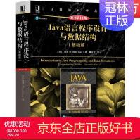 《Java语言程序设计与数据结构梁勇（Y.DanielLiang》[99M]百度网盘|pdf下载|亲测有效
