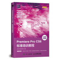 《Premiere Pro CS6标准培训教程》[65M]百度网盘|pdf下载|亲测有效