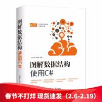 《图解数据结构使用C#吴灿铭胡昭民数据结构C#图解数据结构丰富的图文详解》[99M]百度网盘|pdf下载|亲测有效