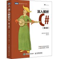 《深入解析C#乔恩·斯基特著韩博译编程语言》[50M]百度网盘|pdf下载|亲测有效