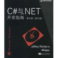 《C#与.Net开发指南Jeffrey新华书店直发》[41M]百度网盘|pdf下载|亲测有效