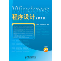 《Windows 程序设计（第3版）(异步图书出品)》[81M]百度网盘|pdf下载|亲测有效