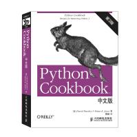 《Python Cookbook（第3版）中文版(异步图书出品)》[54M]百度网盘|pdf下载|亲测有效