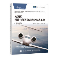 《书籍发布设计与部署稳定的分布式系统第2版迈克尔·尼加德计算机软件开发系统架构师参考书交》[69M]百度网盘|pdf下载|亲测有效