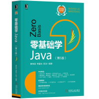 《零基础学Java黄传禄预售》[48M]百度网盘|pdf下载|亲测有效