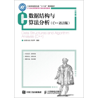 《数据结构与算法分析（C++语言版）》[55M]百度网盘|pdf下载|亲测有效
