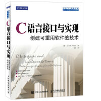 《C语言接口与实现 创建可重用软件的技术(异步图书出品)》[60M]百度网盘|pdf下载|亲测有效