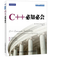 《C++必知必会9787115351111》[67M]百度网盘|pdf下载|亲测有效