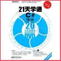 《天学通C#,秦婧,》[65M]百度网盘|pdf下载|亲测有效