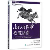 《Java性能**指南》[83M]百度网盘|pdf下载|亲测有效