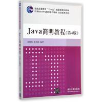 《Java简明教程(信息技术方向第4版计算机科学与技术系列教材普通高等教育十一五***》[60M]百度网盘|pdf下载|亲测有效