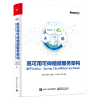 《高可用可伸缩微服务架构：基于Dubbo、Spring Cloud和Service Mesh(博文视点出品)》[76M]百度网盘|pdf下载|亲测有效