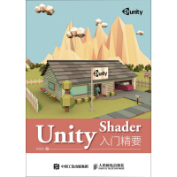 《Unity Shader入门精要(异步图书出品)》[88M]百度网盘|pdf下载|亲测有效
