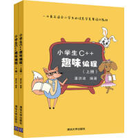 《 小学生C++趣味编程 》[73M]百度网盘|pdf下载|亲测有效