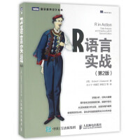 《R语言实战第二2版 r语言编程入门教程书籍 数据分析统计 数据结构图形数据挖掘 大数据处理与分析技术》[74M]百度网盘|pdf下载|亲测有效
