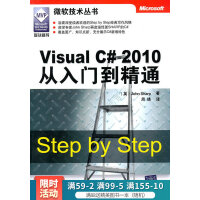 《Visual C# 2010从入门到精通：Step by Step》[65M]百度网盘|pdf下载|亲测有效