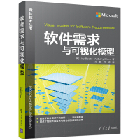 《软件需求与可视化模型/微软技术丛书》[89M]百度网盘|pdf下载|亲测有效
