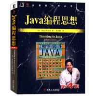 《Java编程思想书籍教程》[91M]百度网盘|pdf下载|亲测有效